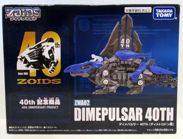 타카라토미 조이드 와일드 디메팔서 40TH (디메트로돈종) ZWA02