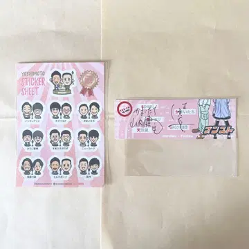 카마이타치 하마이에 야마우치 친필 사인 스티커 요시모토 스티커