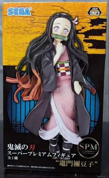 귀멸의 칼날 [ 슈퍼 프리미엄 피규어 '카마도 네즈코' ]