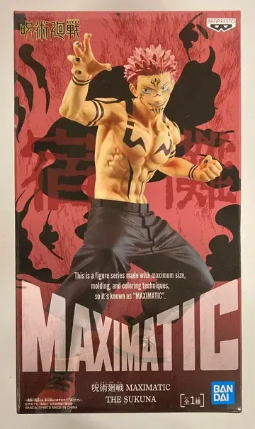 반다이 스피리츠 맥시매틱 더 스쿠나 주술회전 스쿠나