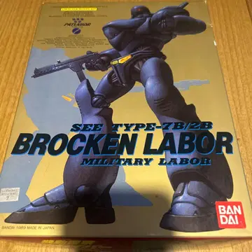 반다이 1/60 브로켄 기동경찰 패트레이버