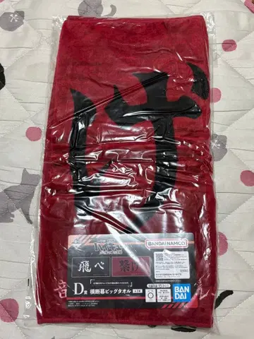 하이큐 제일복권 쓰레기장의 결전 Happy복권 하이큐!!