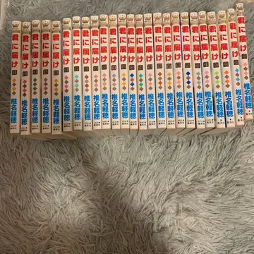 너에게 닿기를 25권 세트 시이나 카루호