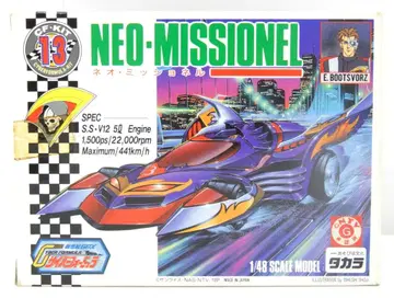 타카라 사이버 포뮬러 키트/사이버 포뮬러 키트 미셔널 VR-4 4