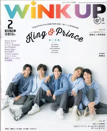 Wink up 23년 02월호