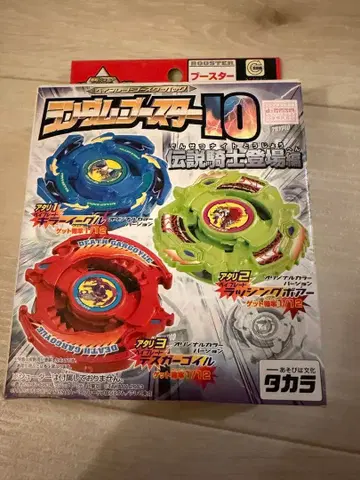 폭전슛 베이블레이드 랜덤 부스터 10 미개봉 전설 기사 등장편