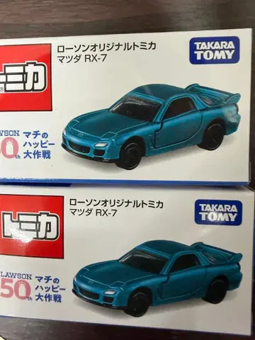 타카라토미 마쓰다 RX-7 로손 오리지널 2대 세트