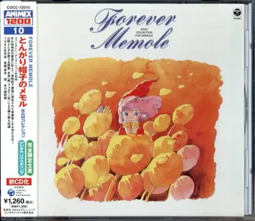 애니메이션 CD 아오키 노조미 뾰족 모자의 메모루 BGM 컬렉션