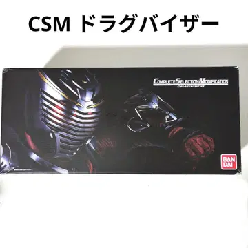 CSM 드래그 바이저 가면라이더 류우키