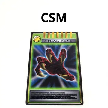 CSM 어드벤트 카드 스틸 벤트 가면라이더 류우키