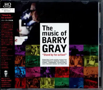 특촬 CD 'Stand by for action!' 발리 그레이 작품집