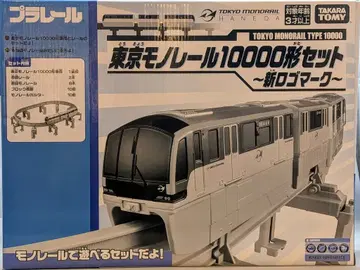 타카라토미 프라레일 도쿄 모노레일 10000계 세트 신 로고 마크