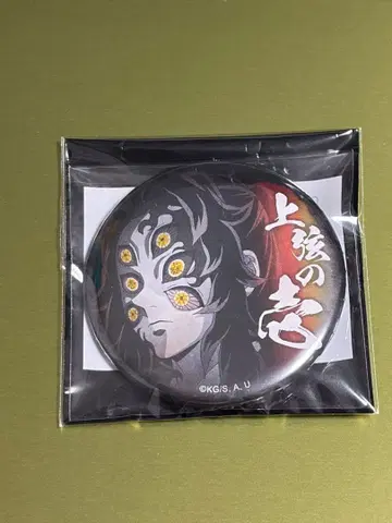 귀멸의 칼날 상현집결 캔뱃지 코쿠시보