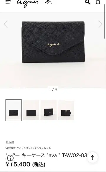 agnes b. 가죽 키케이스 'ava' TAW02-03