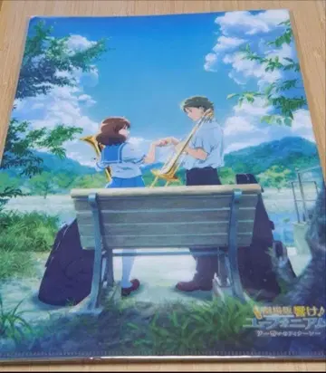 울려라! 유포니움 클리어 파일 (쿠미코, 슈이치)