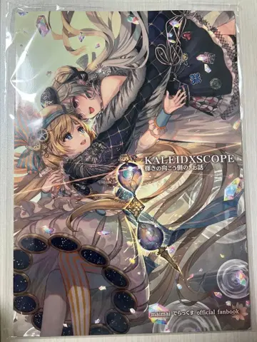 maimai KALEIDXSCOPE 빛의 저편 팬북 개봉 완료