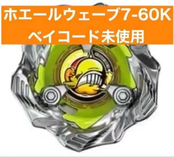 베이블레이드X 랜덤 부스터 Vol.6 고래 웨이브 7-60k