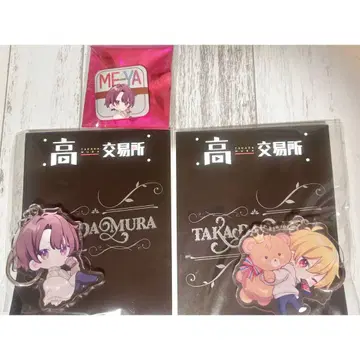 타카다 마을 교환소 나카노 아루마 메이야