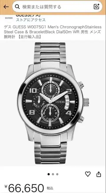 GUESS W0075G1 남성용 크로노그래프 손목시계