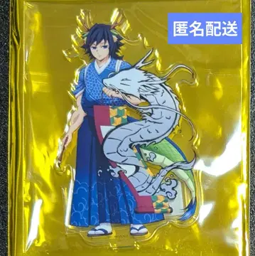 귀멸의 칼날 토미오카 기유 갑진년 아크릴 스탠드