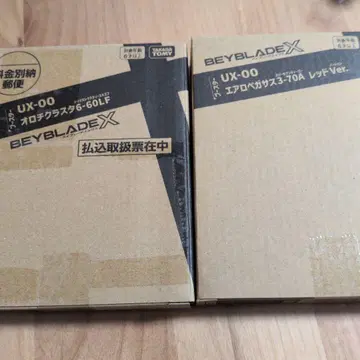 오로치 클래스 & 에어로 페가수스 레드 Ver. 세트