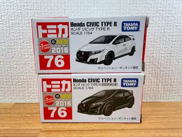 토미카 혼다 시빅 타입R 초회 특별 사양 일반 버전 2대 세트