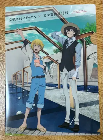 문호 스트레이독스 클리어 파일 다자이 x 켄지