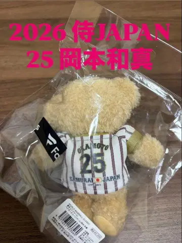 [ 즉시 완판 아이템 ] 2026 사무라이 재팬 곰 베어 봉제 인형 키링