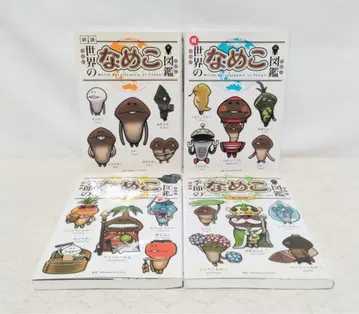 나메코 도감 4권 세트 [ 3권 초판 ]