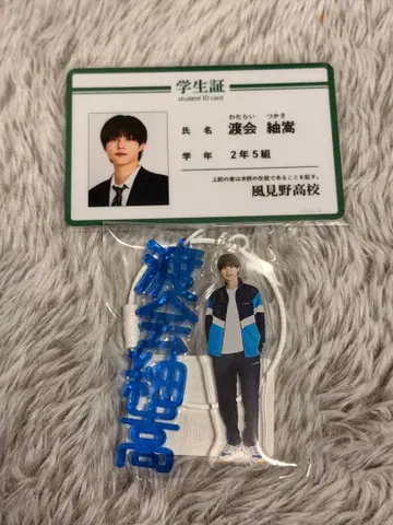 수학여행에서 사이 안 좋은 그룹에 들어갔습니다 와타라이 굿즈 세트