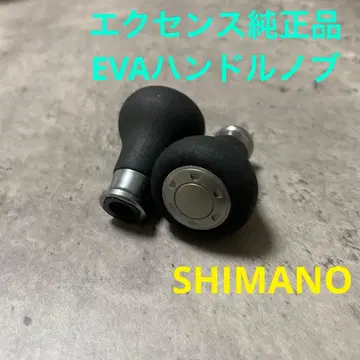 SHIMANO 엑센스 BB 핸들 노브 빅베이트 베이트 릴 EVA 노브