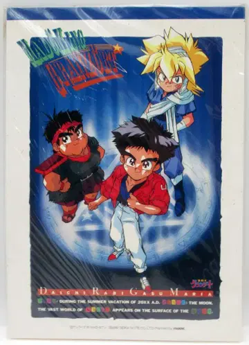 무빅 마동왕 그랑조트/노트