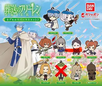 반다이 장송의 프리렌 캡슐 러버 마스코트 3탄 세미 컴프 9종 세트