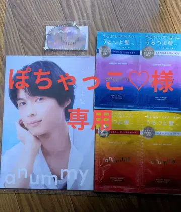 anummy 마츠무라 호쿠토 미니 빗 키링 리플렛 트라이얼 샴푸