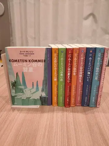 무민 전집 신판 전 9권 토베 얀손 (중고품)