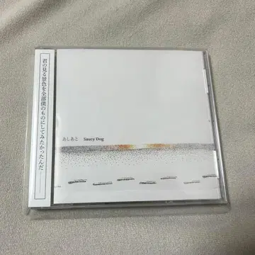 Sausy Dog 아시 아토 단종 CD