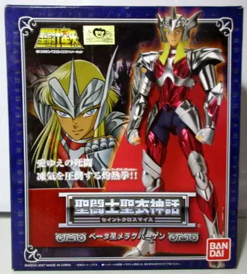 반다이 성투사성해신화 베타성 메락 하겐 신투의