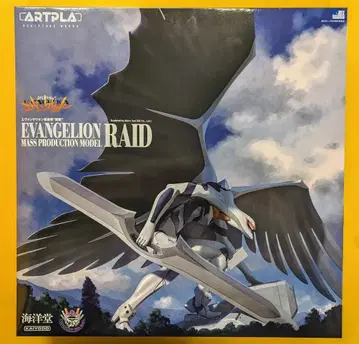 카이요도 ARTPLA SCULPTURE WORKS 에반게리온 양산기 습격