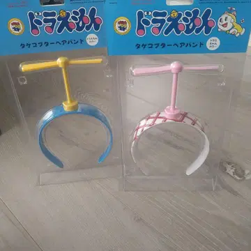 도라에몽 도라미짱 헤어밴드 2색 세트