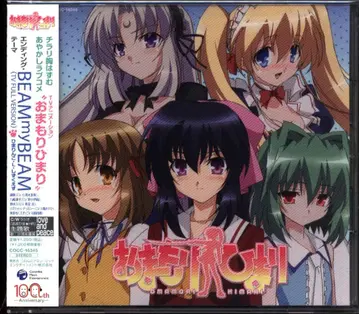 BEAM my BEAM / 오마모리 히마리