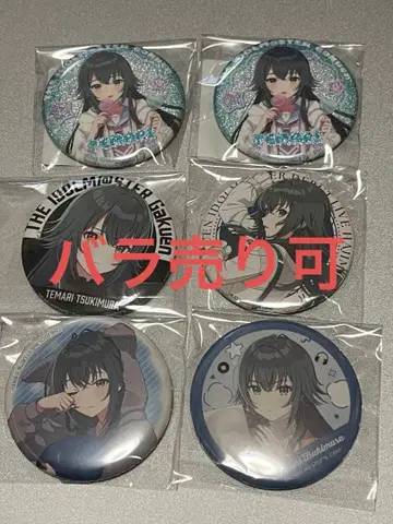 츠키무라 테마리 캔뱃지 츠키무라 테마리 학원 아이돌 마스터
