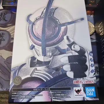 S.H.Figuarts 진골조제법 가면라이더 사이가