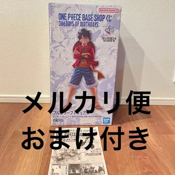 원피스 베이스샵 제일복권 루피 풀컬러 미개봉