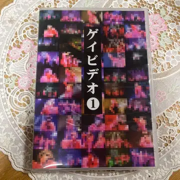 니쵸메노 사키가케 커밍아웃/게이 비디오