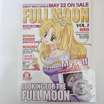 만월을 찾아서 한국 팝업 A3 포스터 2