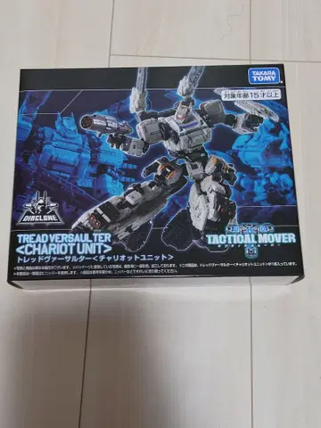 다이아클론 택티컬 무버 트레드 버서터 차리오트 유닛