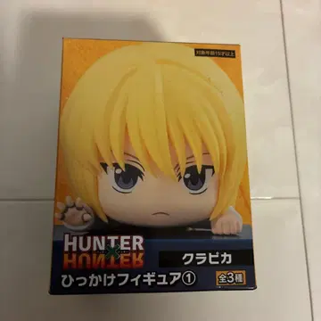 HUNTER x HUNTER 히카케 피규어 크라피카