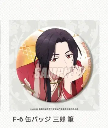 천관사복 온라인 복권 캔뱃지 사랑 필 제비뽑기당