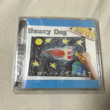 Saucy Dog [ 로켓/세상의 끝 ] 단종 CD