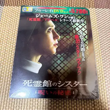 컨저링: 더 비기닝 수녀 저주의 비밀 Blu-ray+DVD 세트